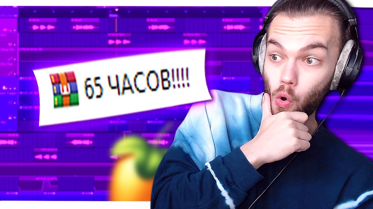 РАЗБОР ПРОЕКТОВ ПОДПИСЧИКОВ в FL STUDIO  / БИТ ЗА 65 ЧАСОВ / ДРИЛЛ / КИБЕРПАНК