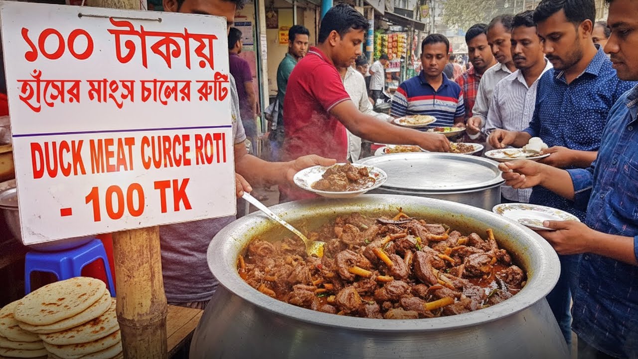 ১০০ টাকায় হাঁসের মাংস চালের রুটি- ময়মনসিংহে রসনালয় দোকান ঝড় তুলেছে | Street Food | Ariyan Salim Vlog