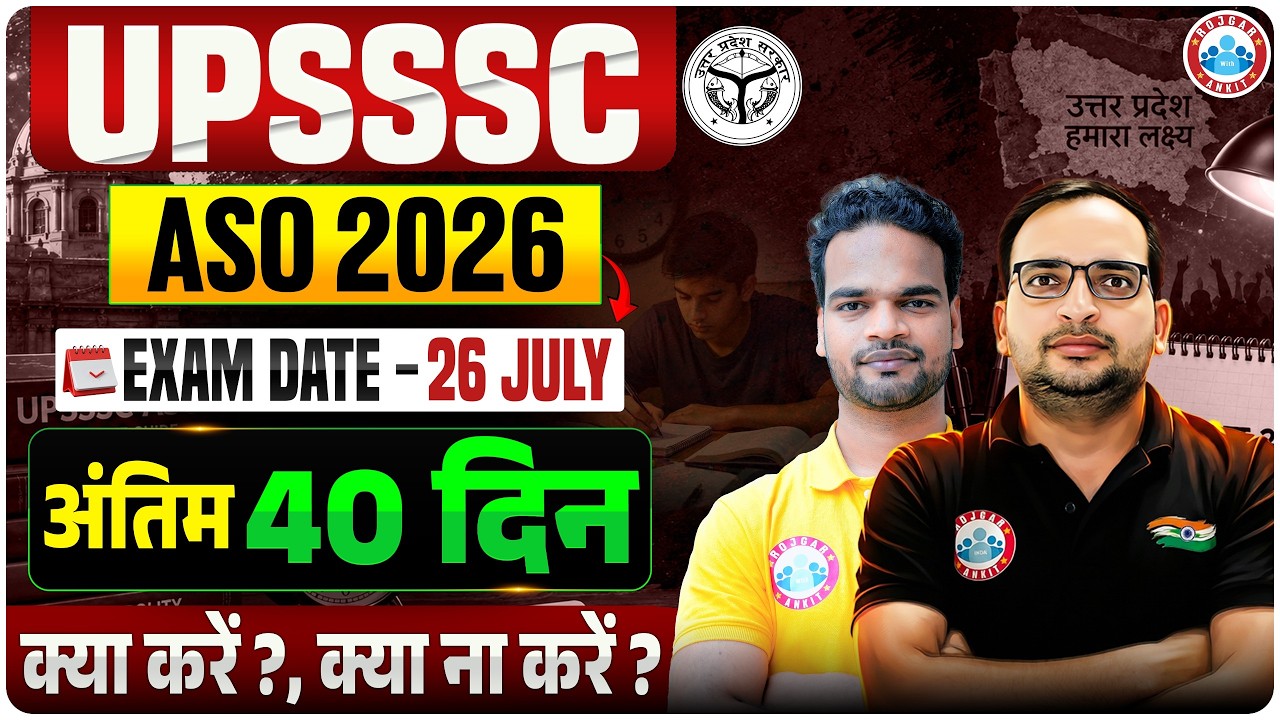 UPSSSC ASO Last 40 Days Smart Strategy 🎯 | What to do, what not to do? Complete Plan