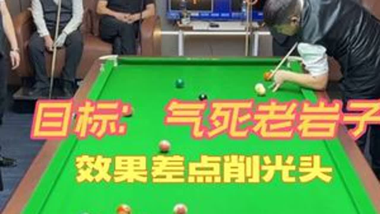 1.11精彩合集（上）杨行闪电VS卢岩二力，上半场老行子持续加码，打算气死卢岩继承他的花呗，效果不错，卢岩七窍都被干冒烟了#台球杨行 #卢岩 #热门 #搞笑