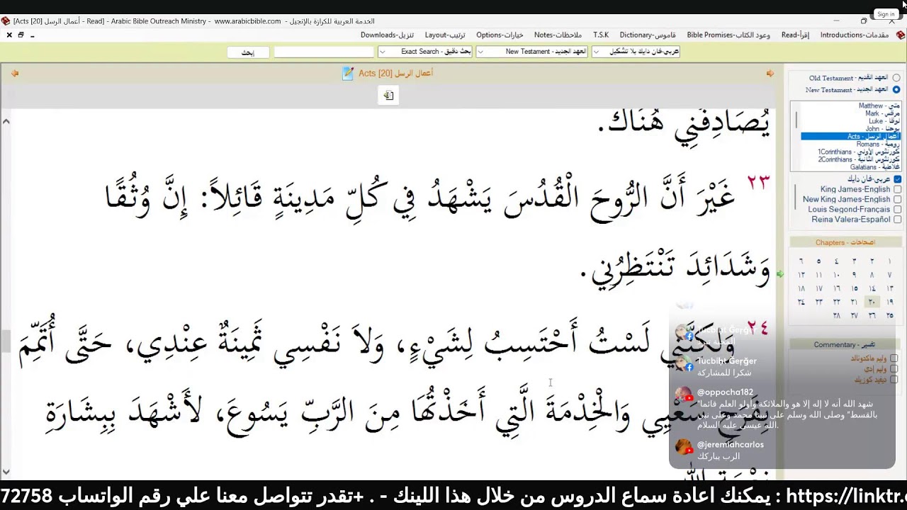#الأخ_مجدي #bible #محبة_الله