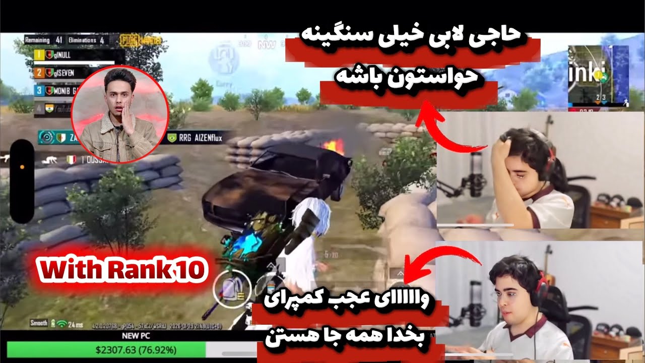 نول مقابل سنگین‌ترین پلیرهای سیزن | فایت‌های فوق‌العاده😳