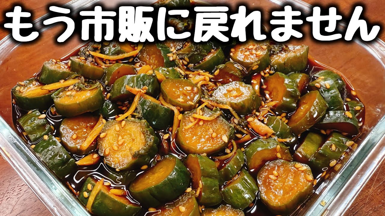 【ただ⚪︎して漬けるだけ】で驚くほど超旨い！市販や他のレシピじゃもう満足できない…と何度も言われた。キュウリの『ぱりぽりキューちゃん漬け』食費節約／おつまみ／ダイエット／低糖質／作り置き／大量消費