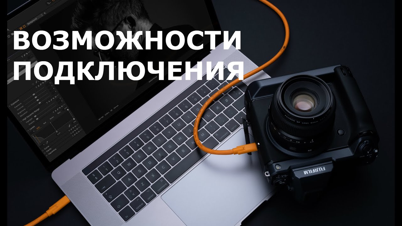 X-live - все способы подключения камер Fujifilm.