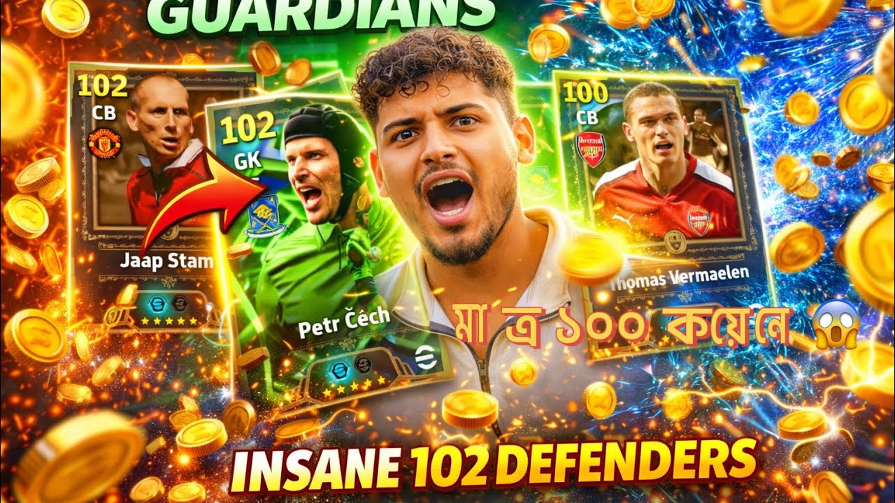 মাত্র ১০০ কয়েনে 😱 Peter Cech , Jaap Stam 😱| Efootball Box Spin | LYNEX_AURA