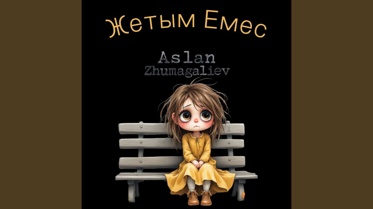 Жетым Емес