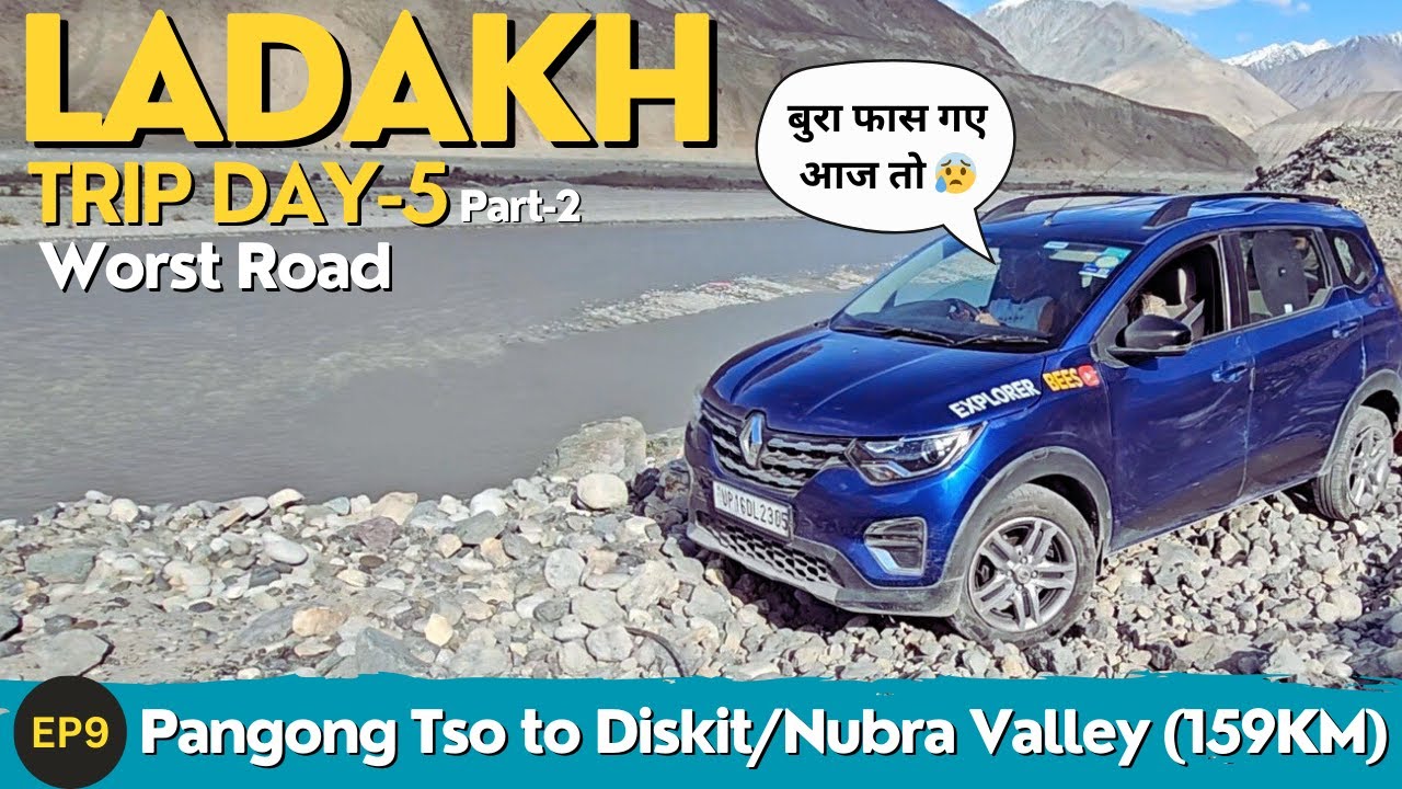 EP-9 | आज हो गया तगड़ा ADVENTURE 😰PANGONG TO NUBRA VALLEY | LADAKH FAMILY TRIP IN RENAULT TRIBER