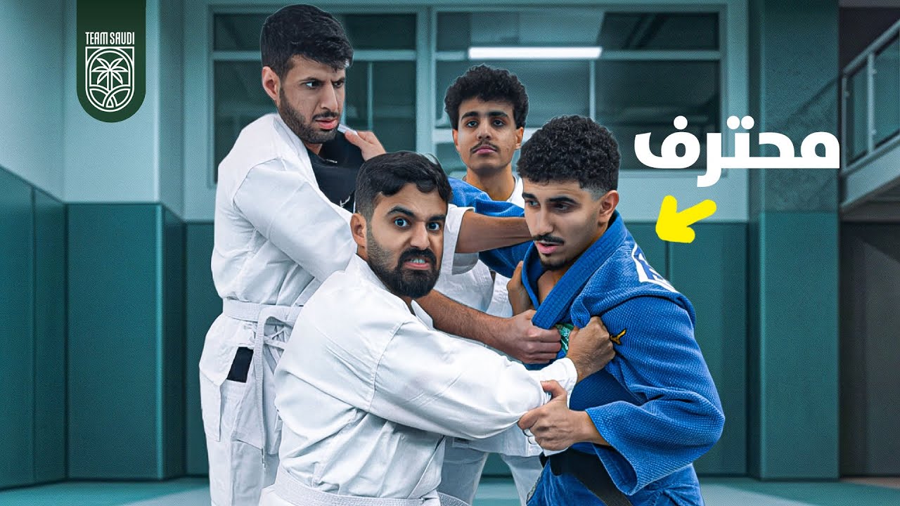 لاعب محترف ضد ثلاثه من اعضاء باور 🔥