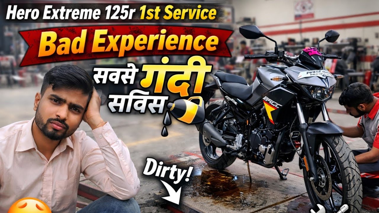 Extreme 125r Dual ABS 1st Service - सबसे बेकार सर्विस😡 Bike लेने से पहले VDO देख लो, Hero Extreme 
