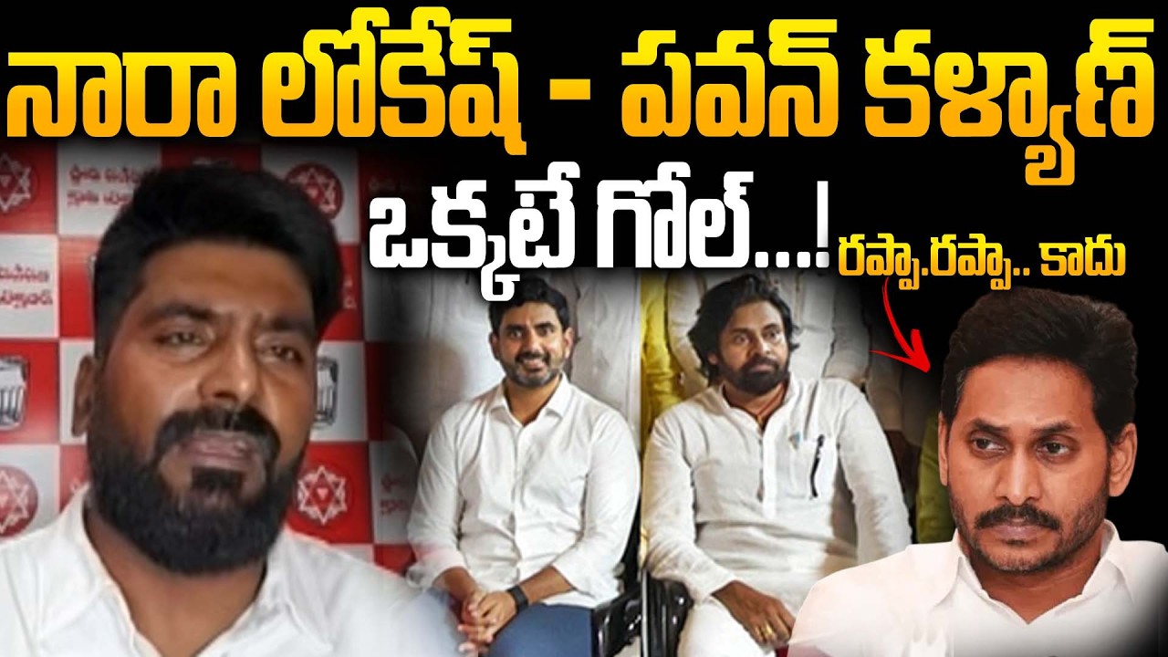 JSP Kishore Explains Main Target of Nara Lokesh & Pawan Kalyan | YS Jagan | Siti 24x7
