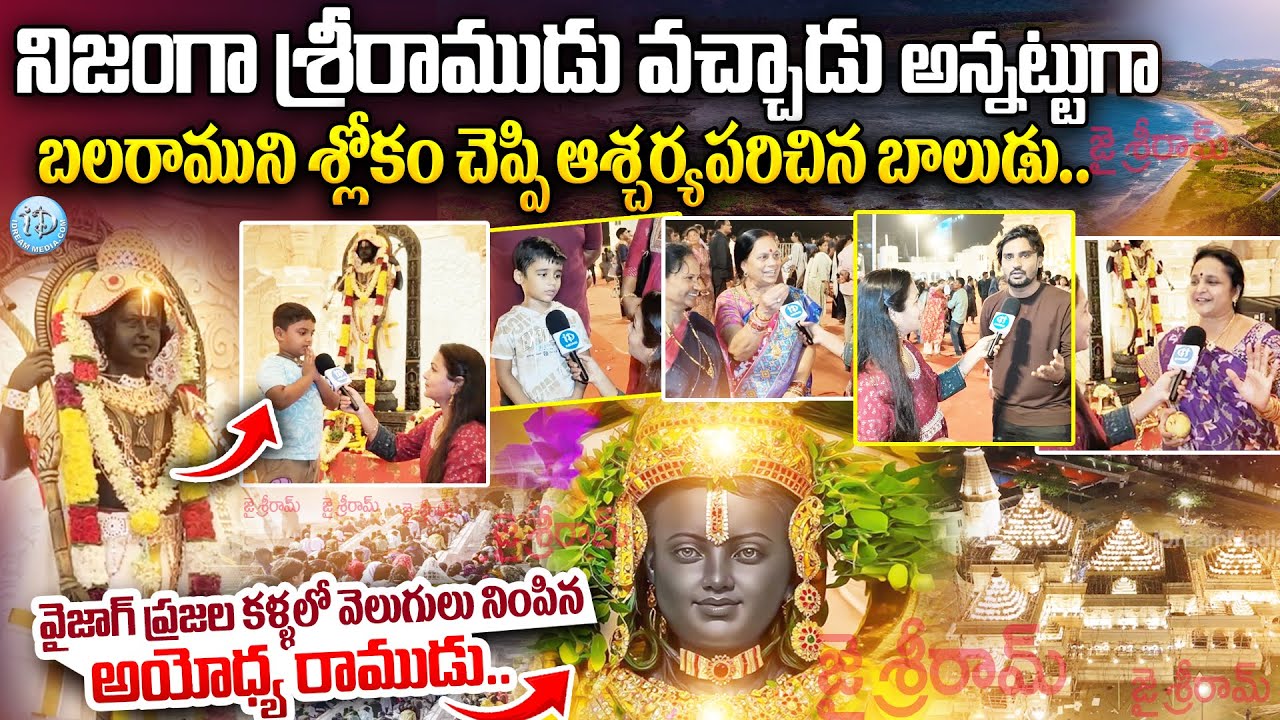 Ayodhya Ram Mandir Exclusive Ground Report & Public Reation | Vizag Ram Mandir Full Vlog Telugu