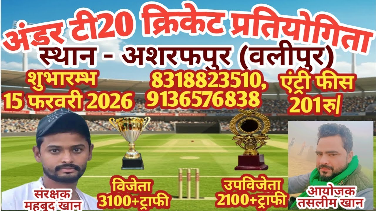 Live 🔴 DAY (2)♦️QF1♦️ नूर आलम xi  🆚 रजा xi मूसी B ll अंडर टी20 क्रिकेट प्रतियोगिता वलीपुर