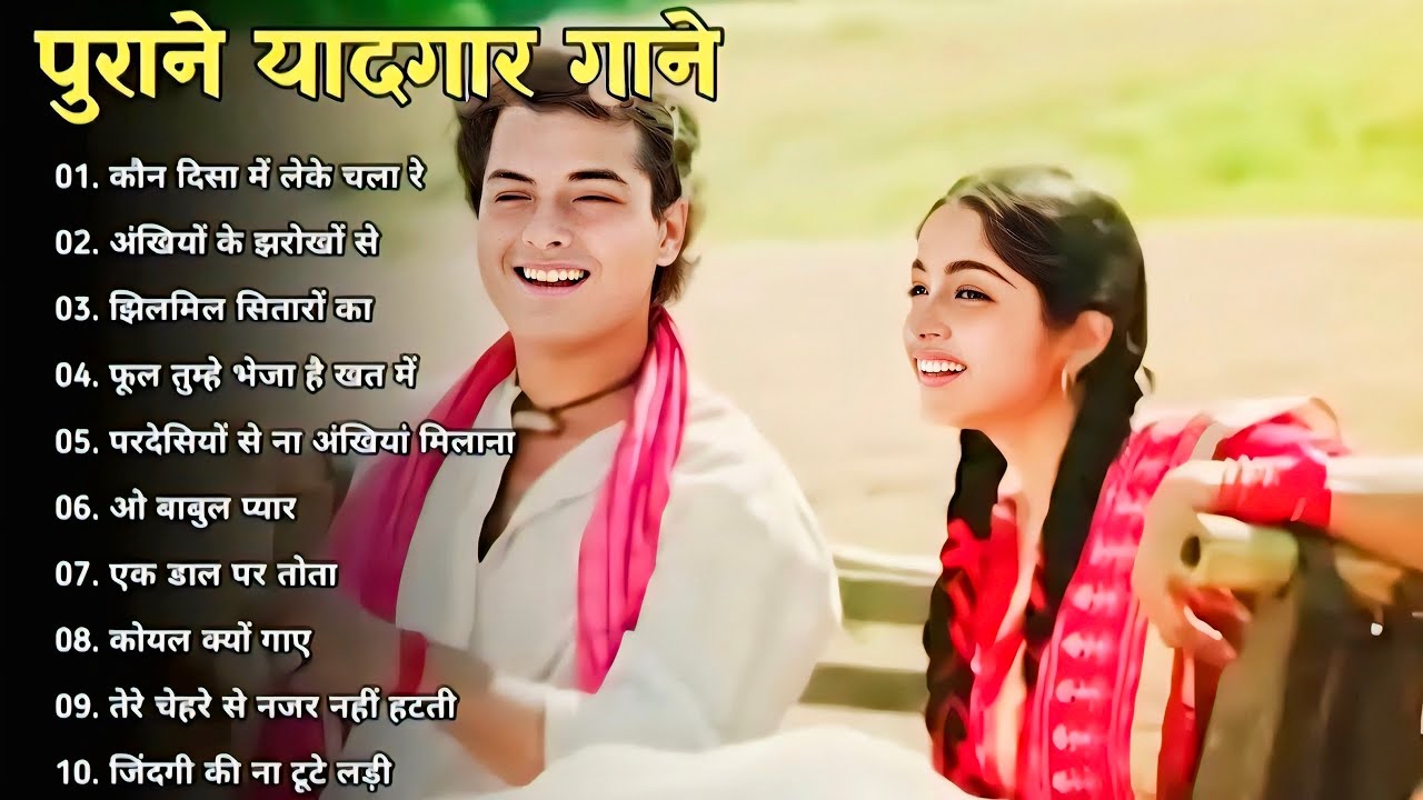 पुराने सुनहरे गाने l Old Is Gold l Bollywood classics song l #oldisgold #bollywoodclassic #80s#90s