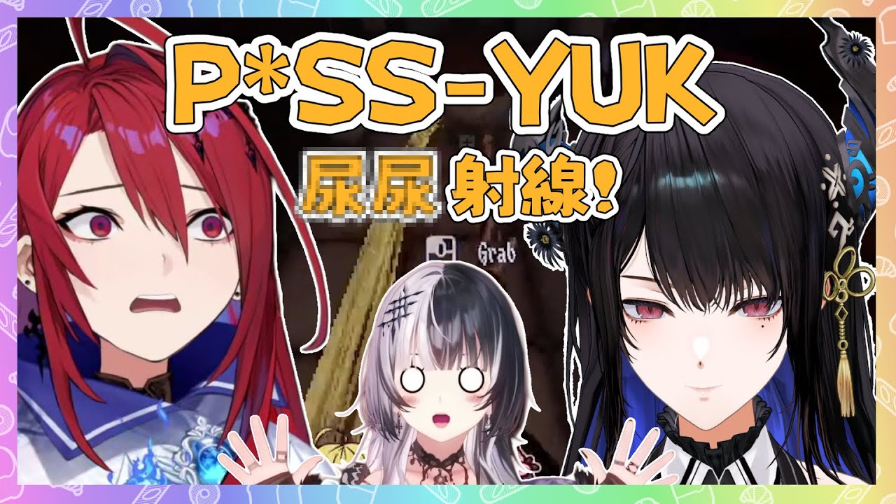 Nerissa Liz拿到那支魔杖就開始到處瘋狂尿尿! Shiori最後也想試試看w【Nerissa Elizabeth Shiori】【Hololive EN】