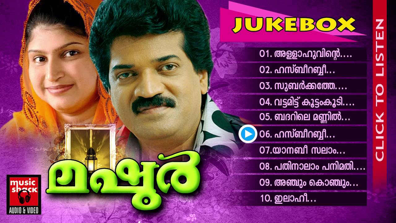 Malayalam Mappila Songs | Mashoor | M.G.Sreekumar Hits Mappila Pattukal Audio Jukebox