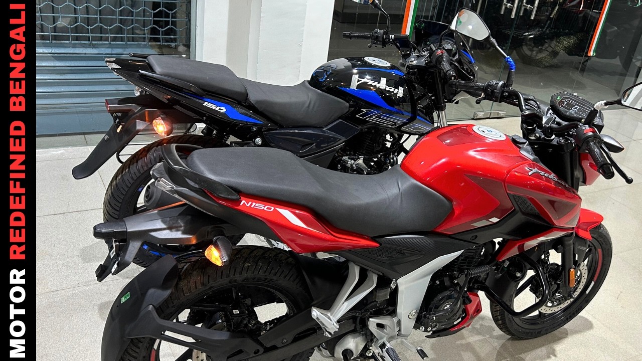 2024 Bajaj Pulsar N150 Vs Pulsar 150 Twin Disc বাংলা কোম্পারিসন | বেস্ট কোনটা ??