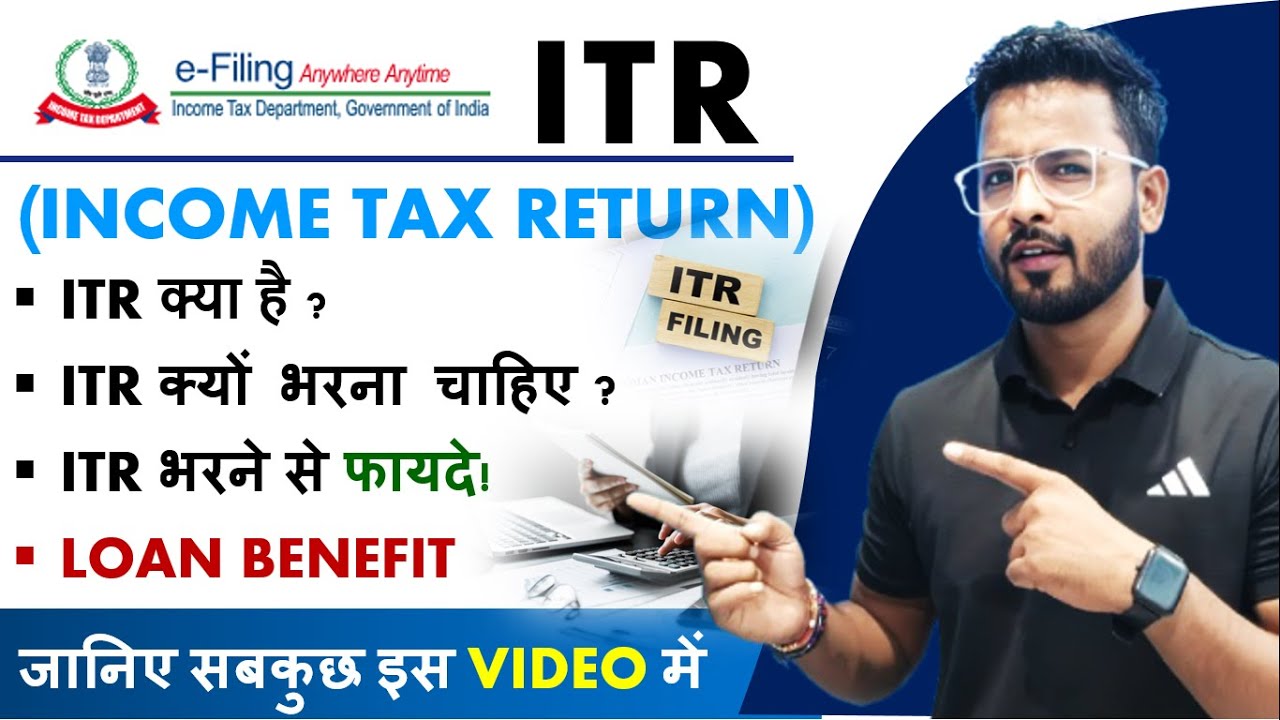 What is ITR in Hindi | ITR Kya Hota Hai | ITR Bharane Ke Fayde | income tax return #itr
