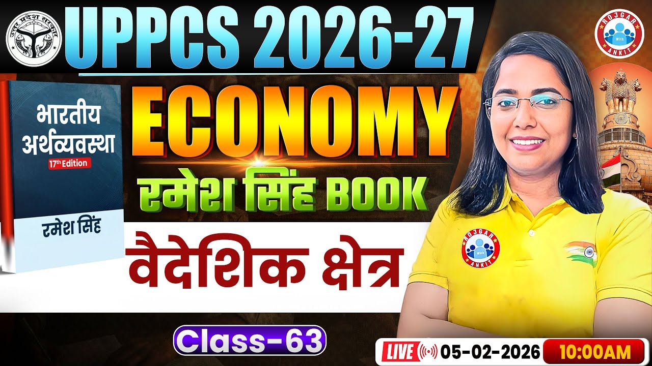 UPPCS 2026-27 | Economics | Ramesh Singh Book | Economy वैदेशिक क्षेत्र | Eco By Monika Ma'am