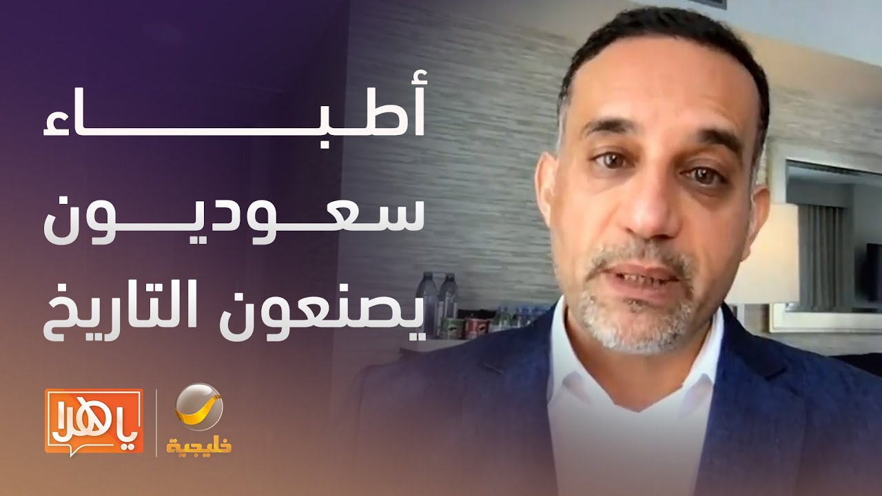 حصرياً : تفاصيل أول عملية زراعة قلب كاملة بالروبوت على مستوى العالم