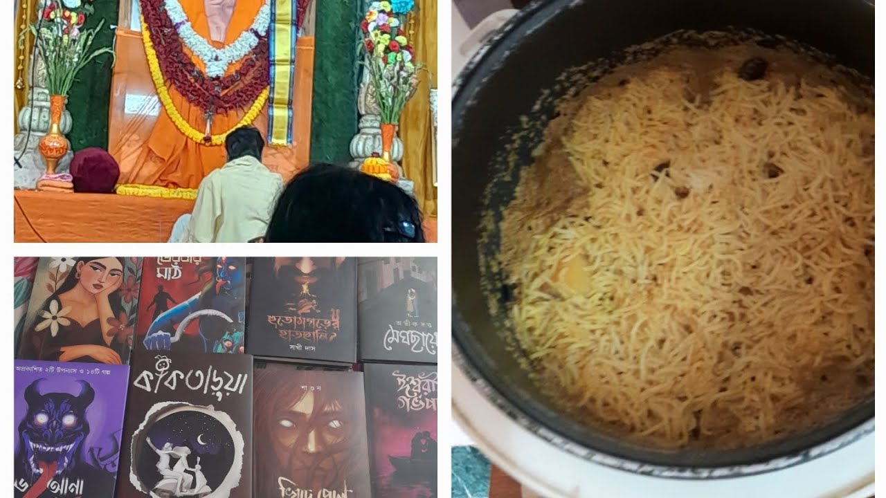 Sohoj Bhabe Biriani  Banalam ,Gurudeber Batsorik Anusthane Gelam 🙏