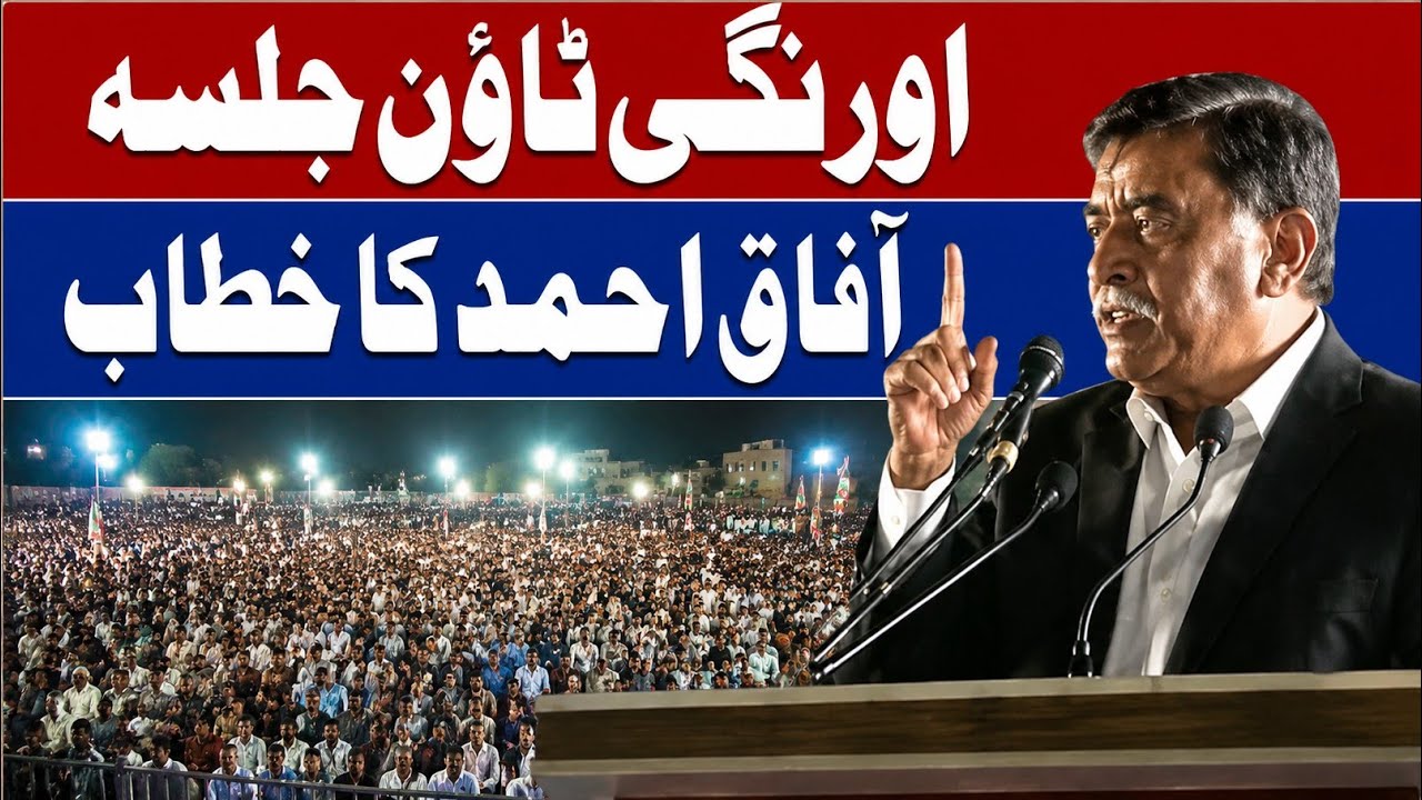 Afaq Ahmed Speech at Orangi Town Jalsa | MQM Chairman Statement