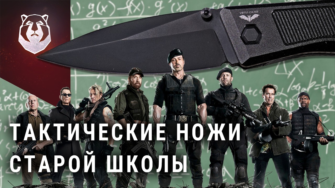НАСТОЯЩИЕ Тактические Ножи Старой Школы!