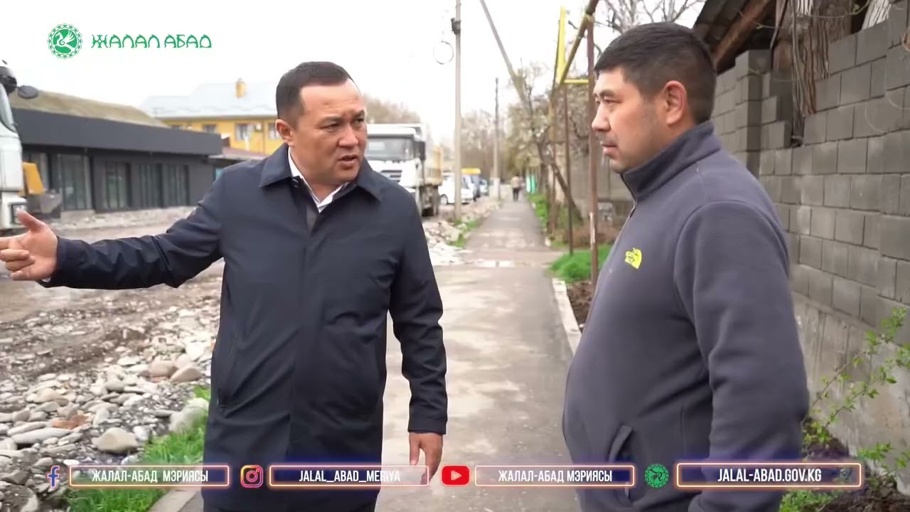 Жалал-Абад шаарынын мэри Эрнисбек Ормоковдун тапшырмасы менен