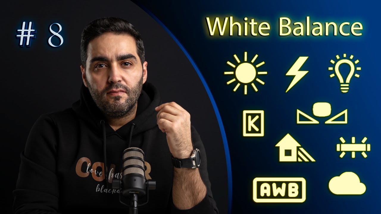 ضبط توازن اللون الأبيض او white Balance