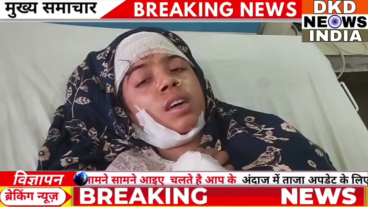 कार की मांग को लेकर ससुरालियों का कहर, युवती गंभीर हालत में अस्पताल में भर्ती