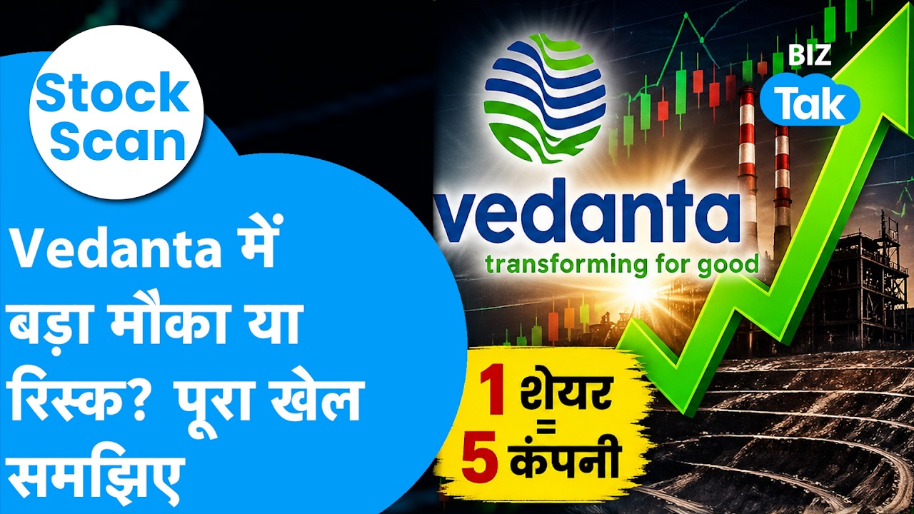 Vedanta Demerger: Anil Agarwal का बड़ा दांव! पैसा बनेगा या डूबेगा?| BIZ Tak| Stock Scan
