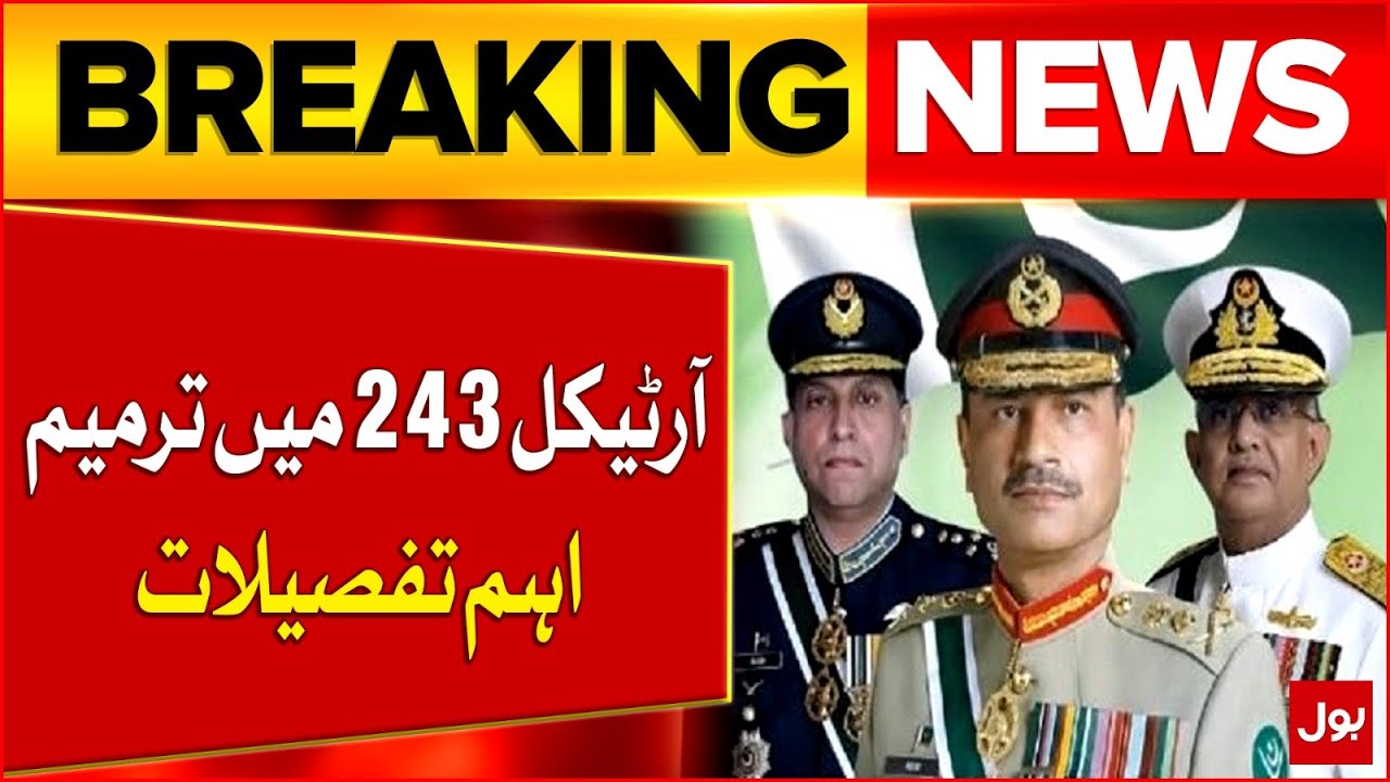 Article 243 Important Details | 27th Constitutional Amendment | Breaking News
