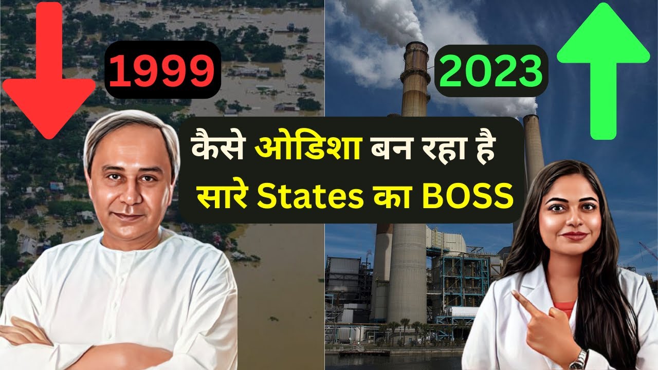How Odisha is Transforming😱 (in hindi 2023) #odisha