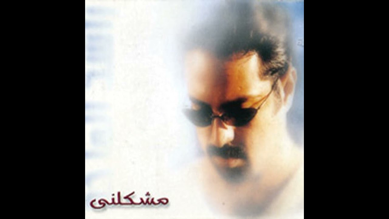 رعبوب راشد الماجد 2002 2003