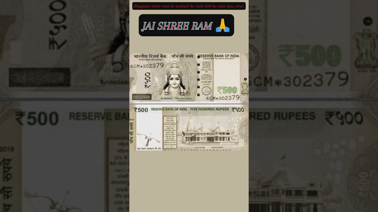 500 ka note jai shree ram 🙏🚩