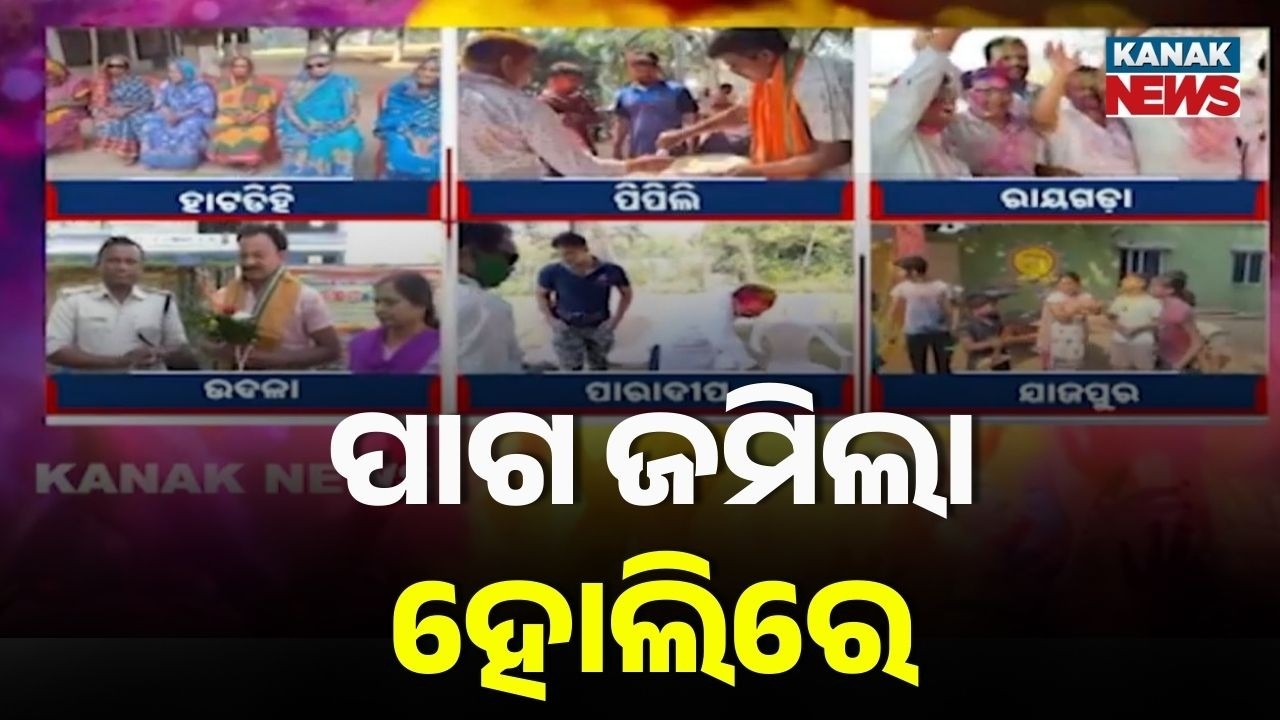 Holi 2026: Grand Celebration Across Odisha | Dola Jatra & Colors of Joy