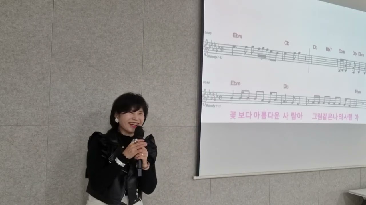 #첫눈에반해버린사람아 ##박서진 #한정희노래강사//한정희의 신나는 쿵쿵짝 노래교실 광명 주민센터 수업/박서진-첫눈에반해버린사람아 배우기 