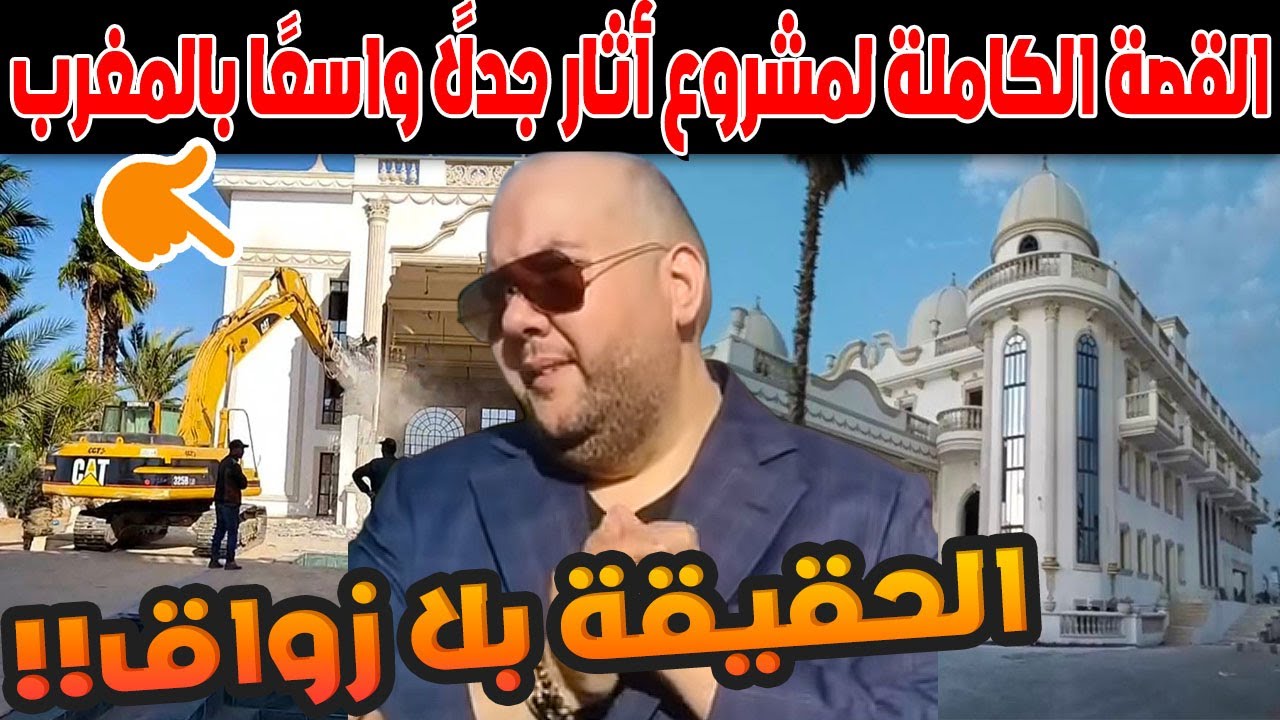 🔥 هدم 
