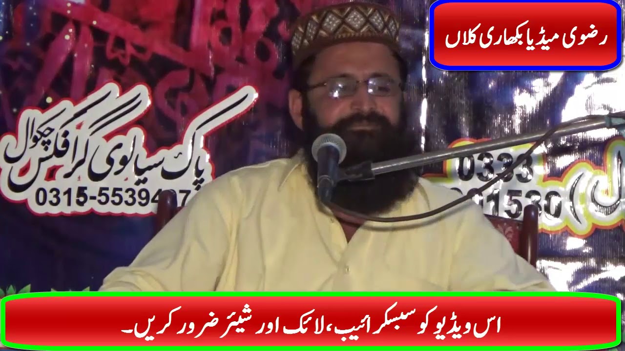 Allama Riyasat Ali Naeemi at Jamia Sayyada Amna 20 Rabiul Awal 29 November, 2018