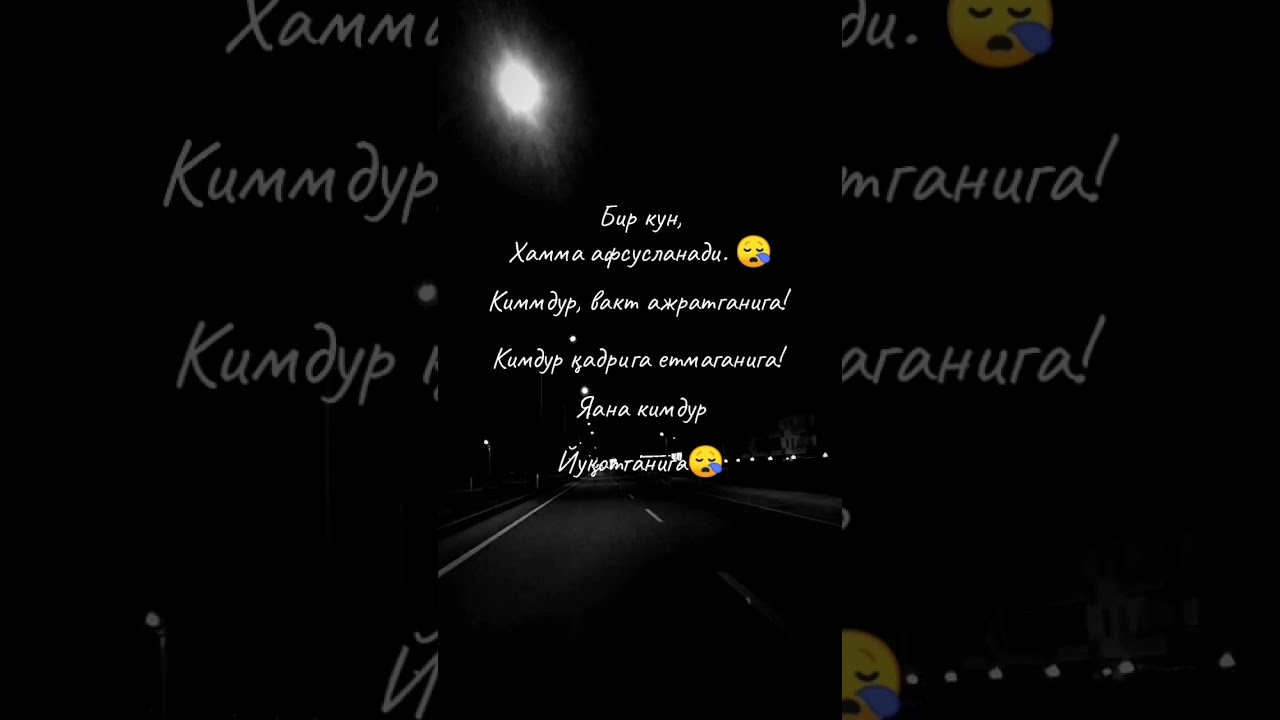 Бир биримизга, кадирли булайлик