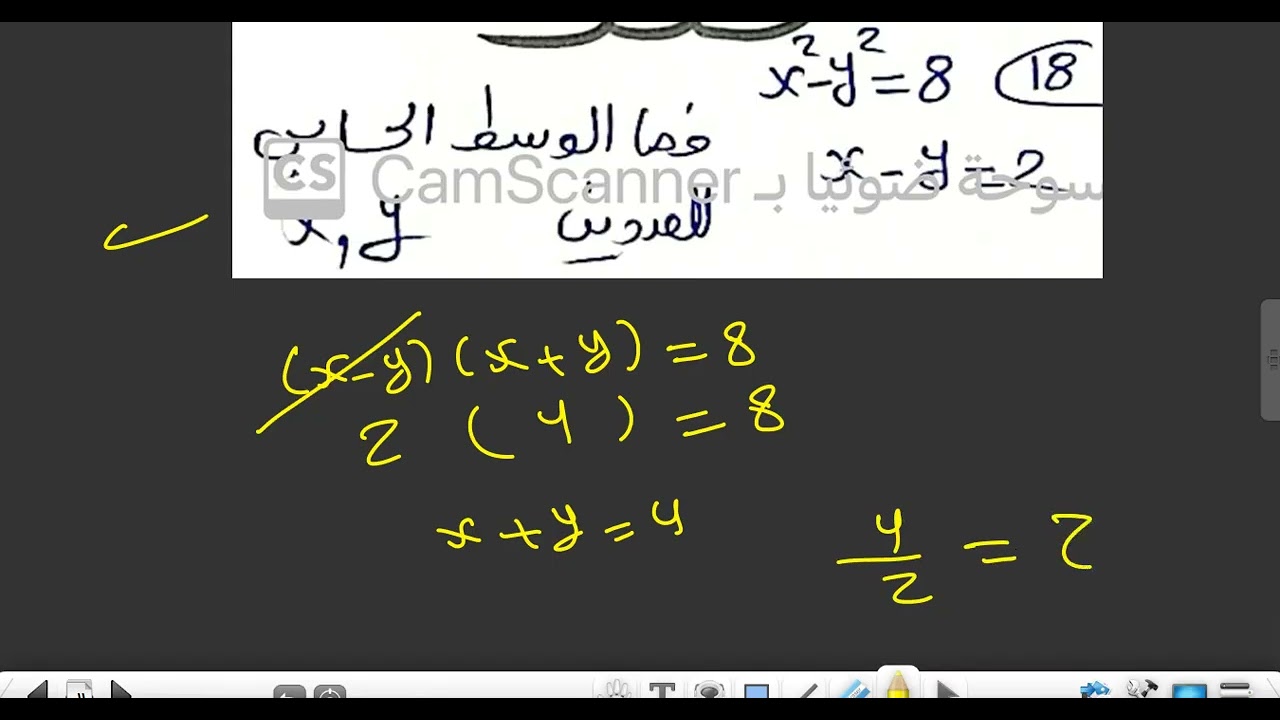 جزء الاحصاء والاخيرمراجعه تانيه اعدادي