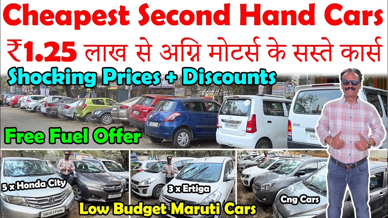 ₹1.25 लाख से शुरू सस्ते कार्स🔥|₹2.25 लाख से 7 Seater😮|Cheapest Second Hand Cars|Used Cars For Sale