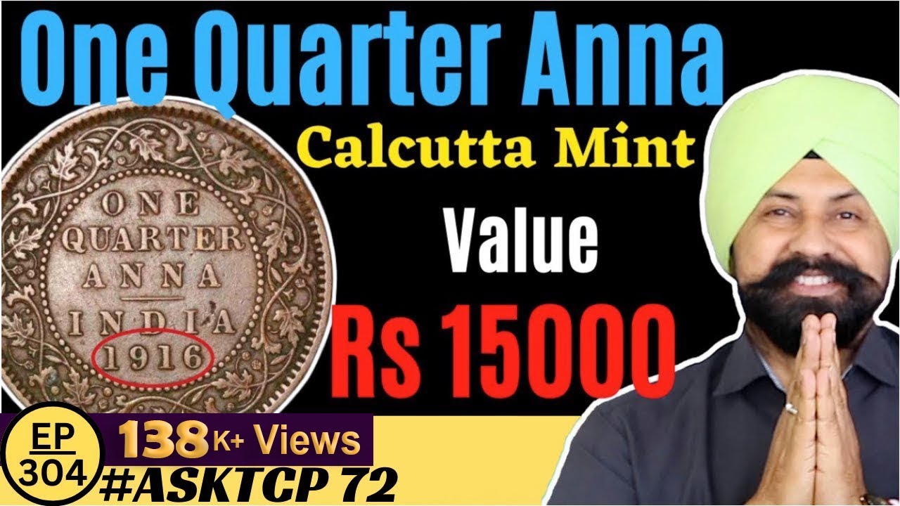 One Quarter Anna Calcutta Mint Value | 1916 one quarter anna | #AskTCP 72 | The Currencypedia