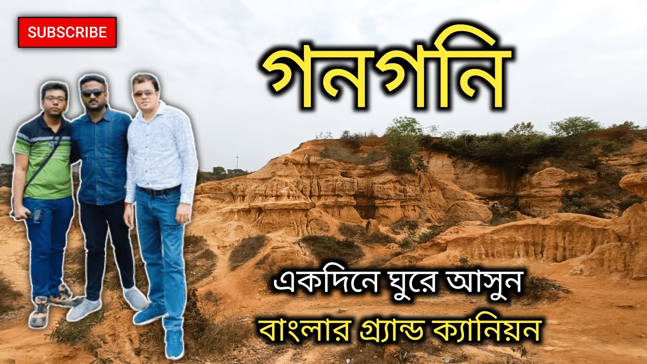 Gangani | গনগনি | Gangani Tour | Grand Canyon Of West Bengal | Gongoni | Daytrip From Kolkata