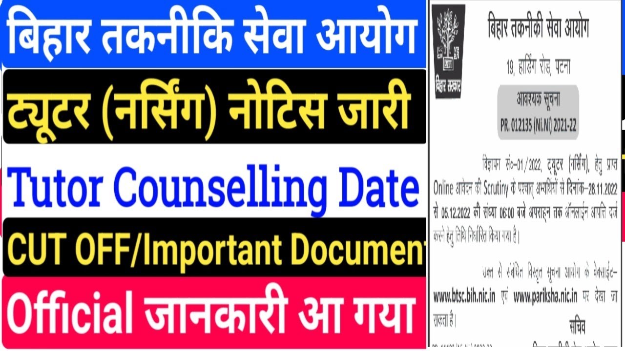 BTSC Tutor Result/BTSC Tutor Counselling date/BTSC Tutor nursing latest news/BTSC Tutor Cut off