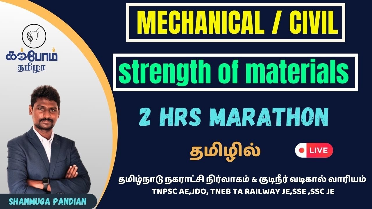 strength of materials | 2hrsMarathon |MECHANICAL / CIVIL |தமிழ்நாடு நகராட்சி நிர்வாகம்|TNPSC AE |KTA