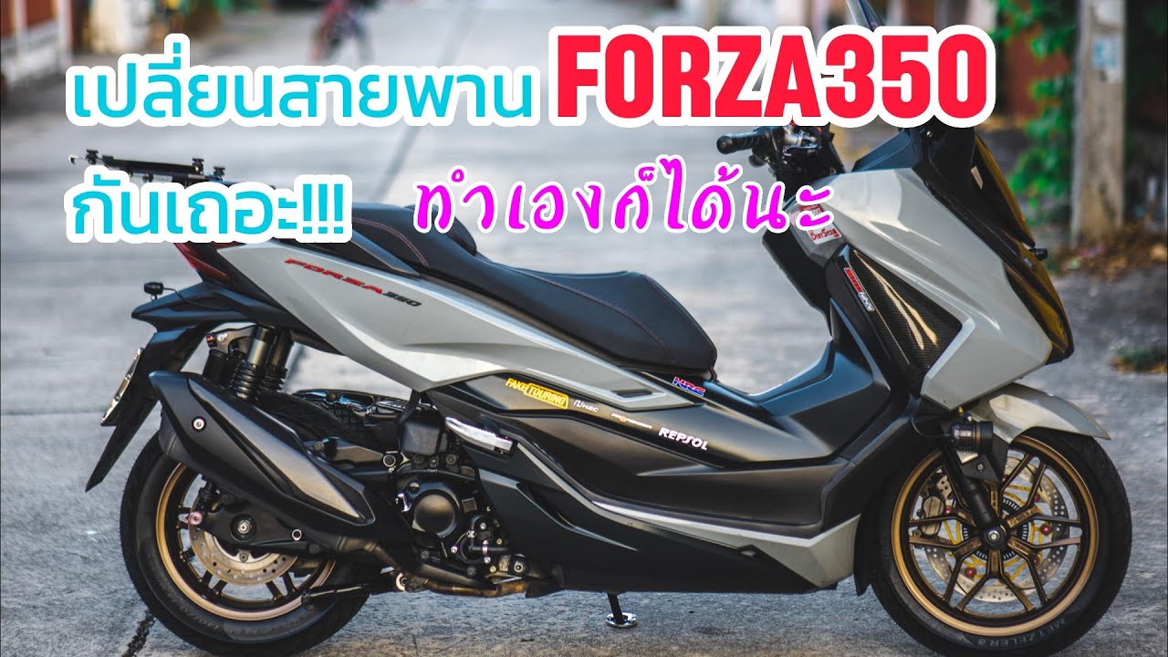 Forza19_ เปลี่ยนสายพาน Forza350 ด้วยตัวเอง #allnewforza350 #hondaforza350 #hondamotorcycles