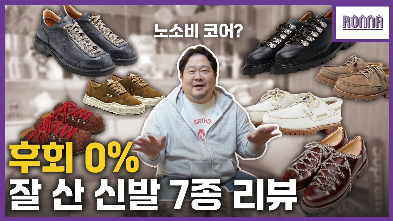 오랜만에 쇼핑 좀 해봤습니다 (노소비 코어 연합 회장)