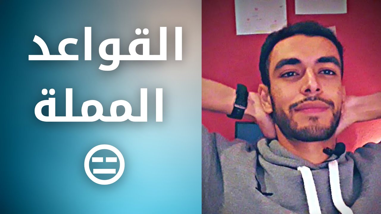 تعلم اللغة الاسبانية - اخطاء ترتكبها عند تعلم اللغة الاسبانية😑😑