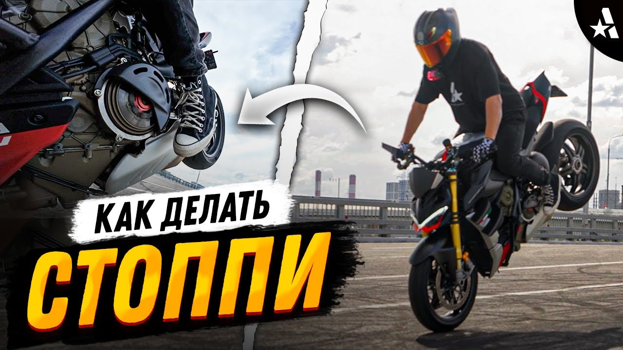 Первые шаги. Как начать делать стоппи?