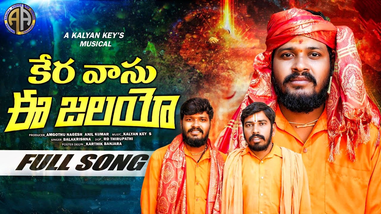 KERAVASU E JANAMO // MADDHI MADUGU / HANUMAN SONG // NEW BANJARA //SINGER BALAKRISHNA // KALYAN KEYS
